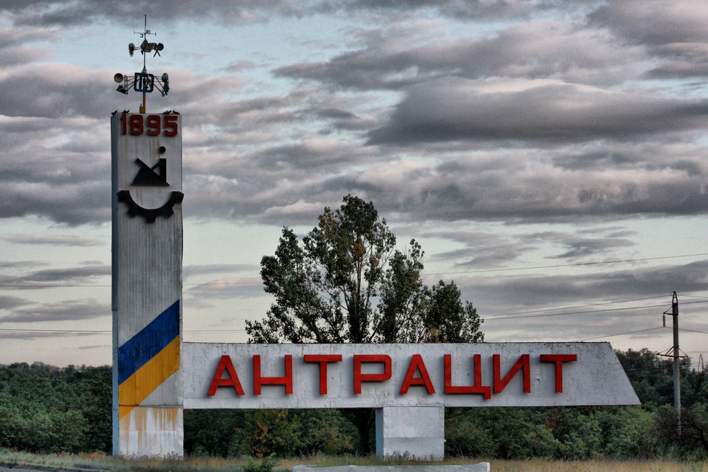 Антрацит (въезд в город), Боково-Платово