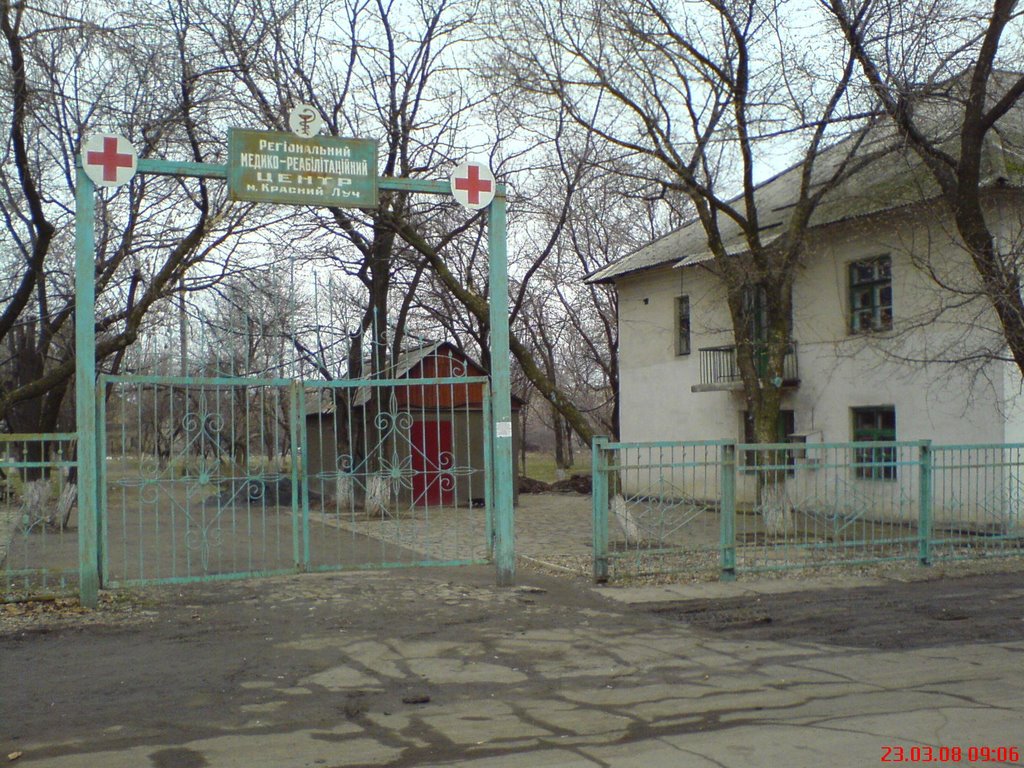 Медико-реабилитационный центр, Есауловка