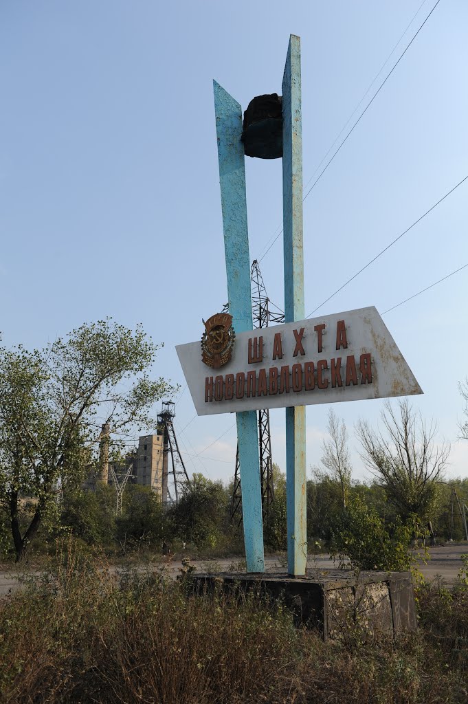 Стелла у шахты Новопавловской, Есауловка