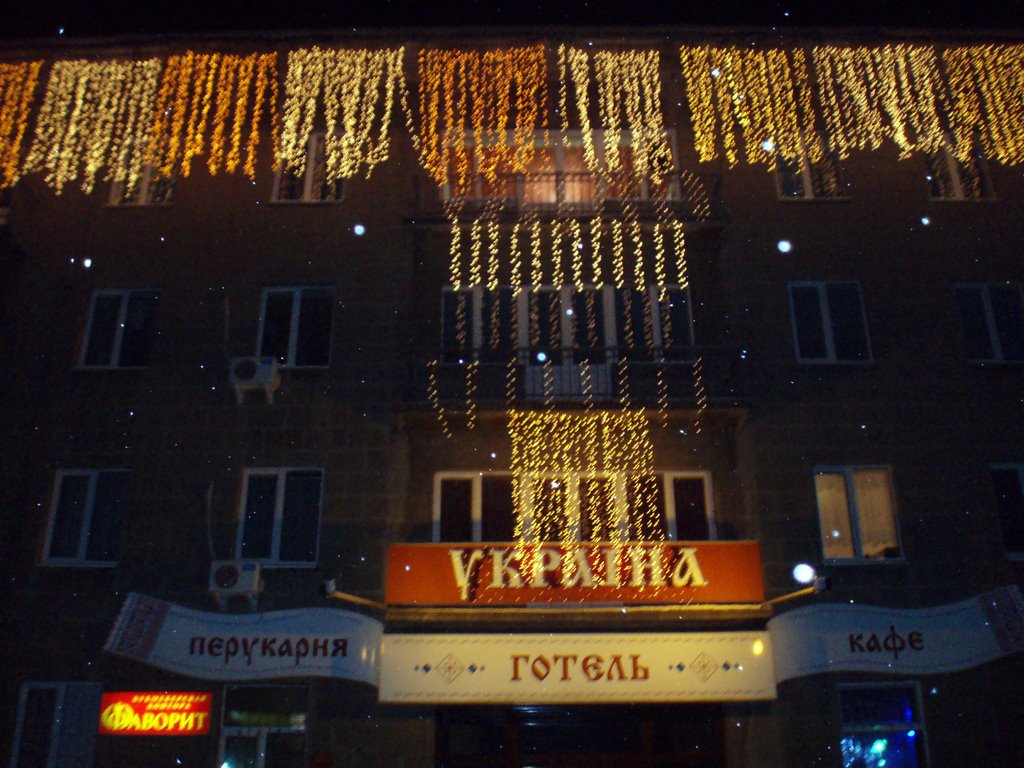 Гостиница "Украина", Краснодон