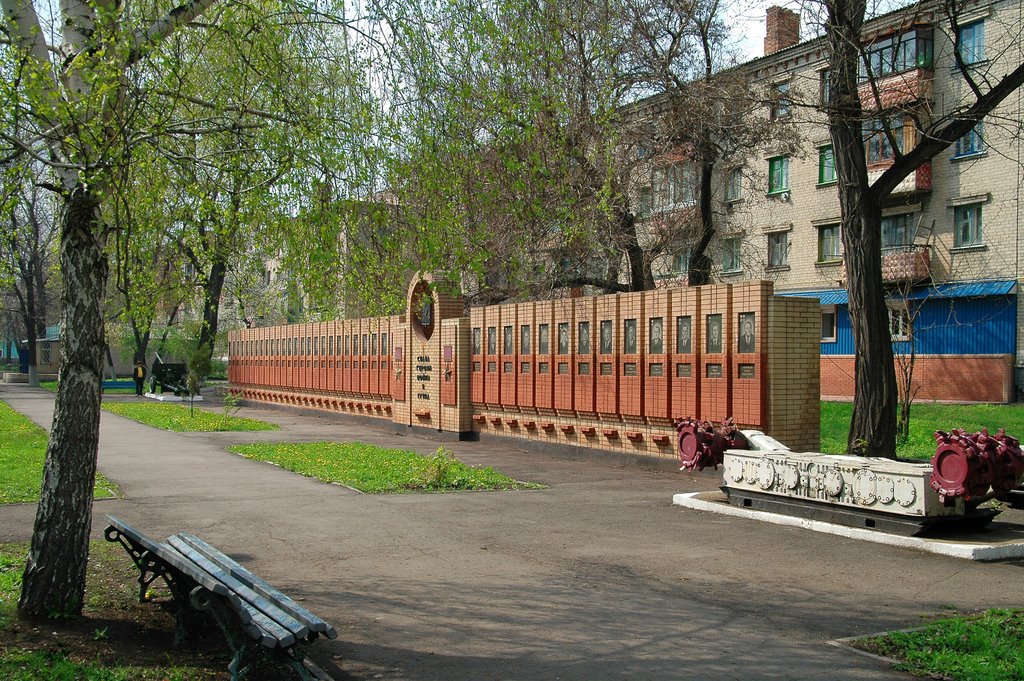 Памятник Героям войны и труда, Красный Луч