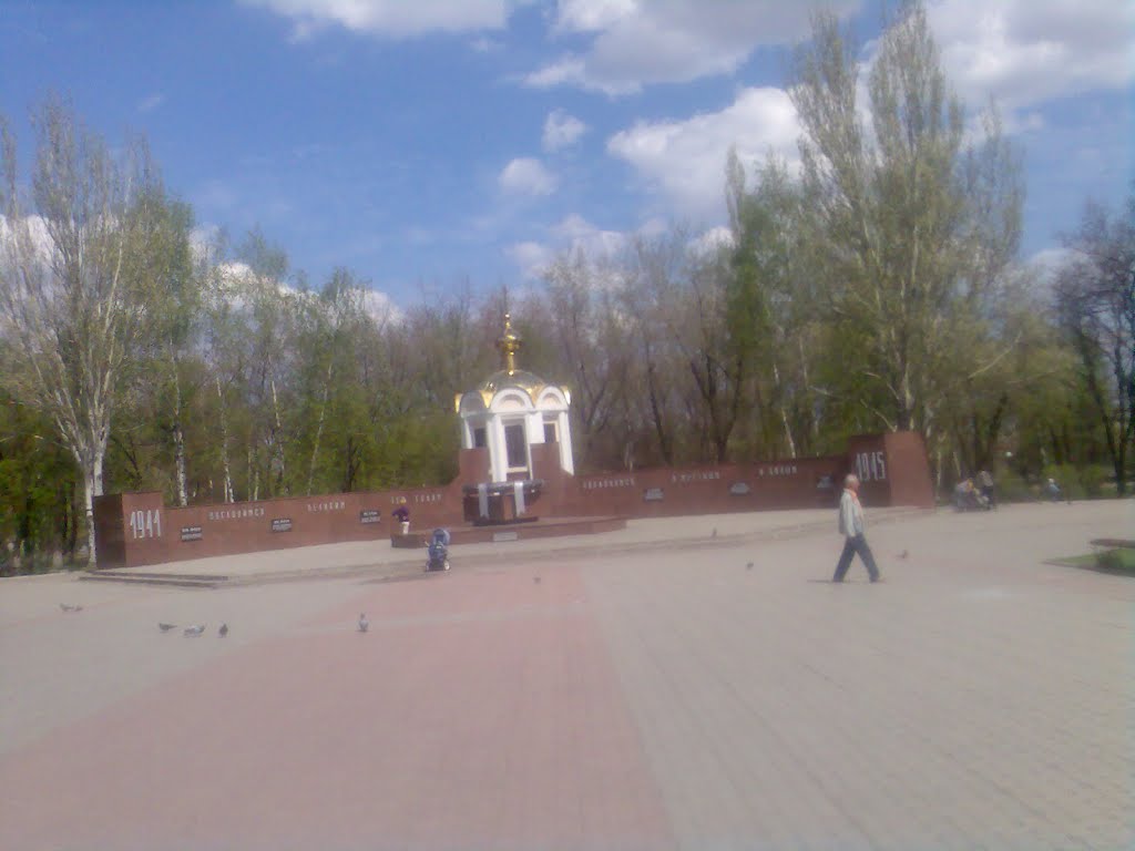 Меморіальний комплекс Память, Лисичанск