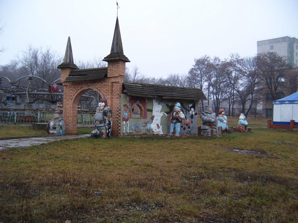 building in park, Лисичанск