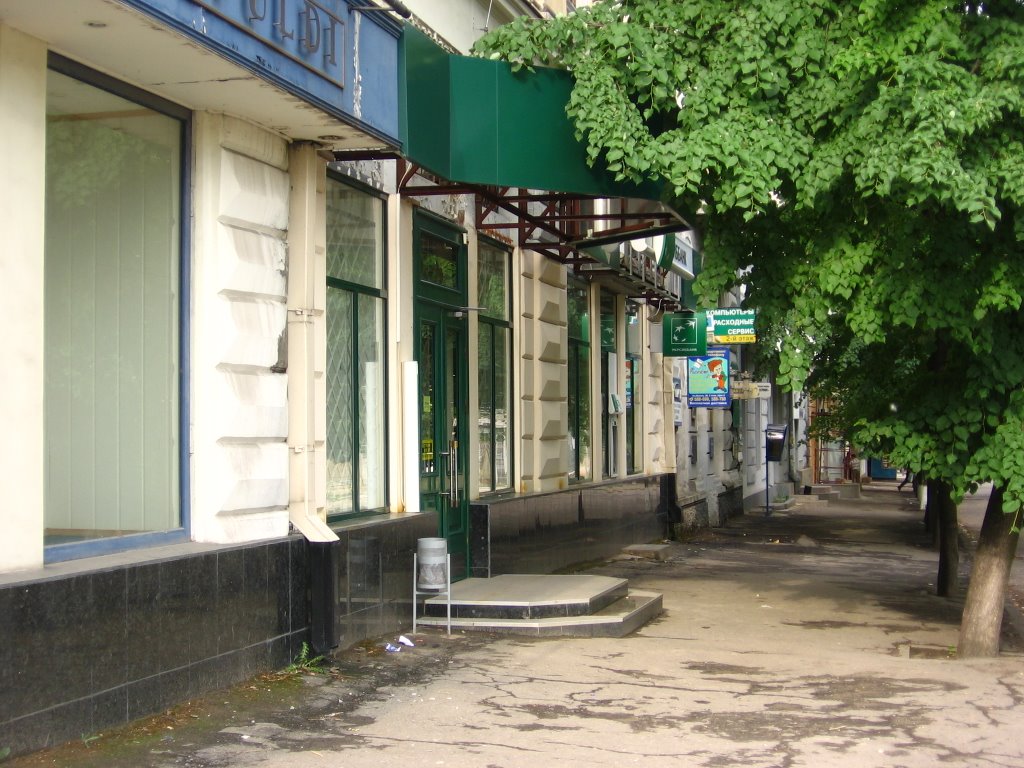 Lenin street, Луганск