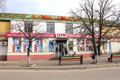 ЦУМ, бывший Дом быта, Новоайдар