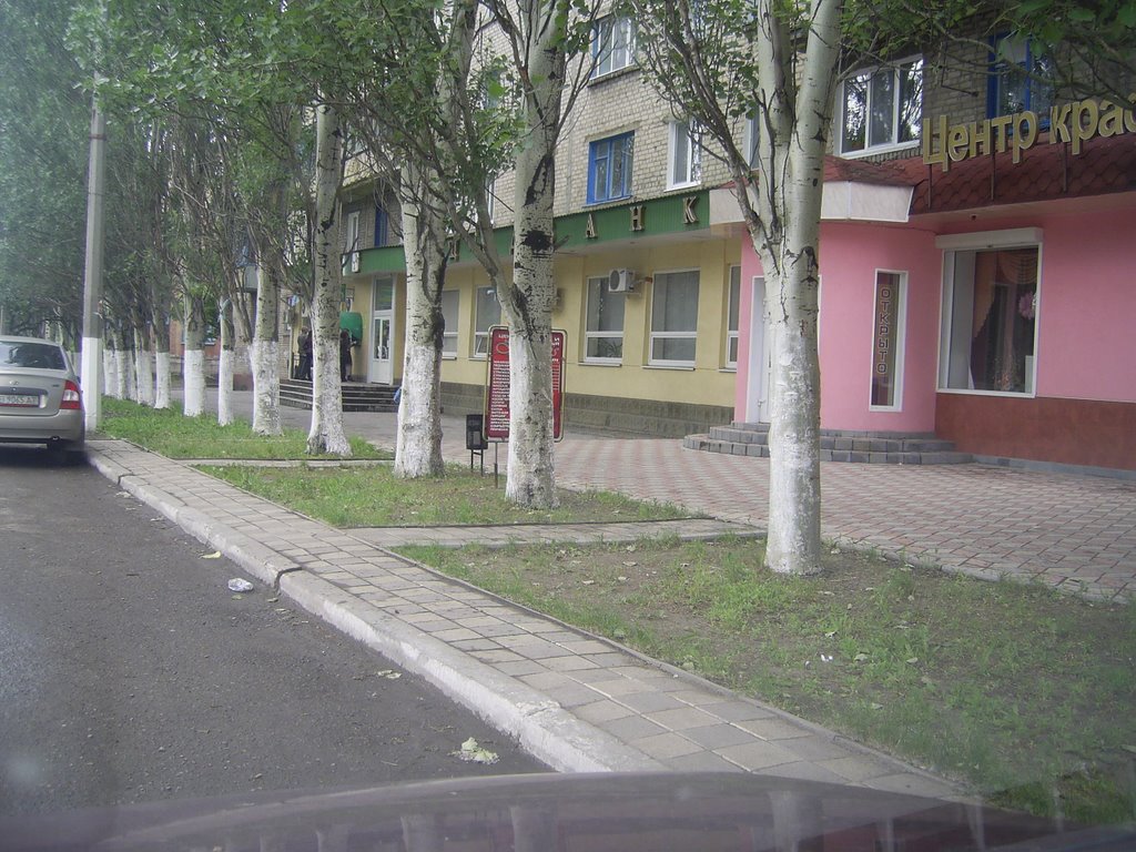 Makushkina street. "Beatris" Beauty Center and Oshadbank, Первомайск