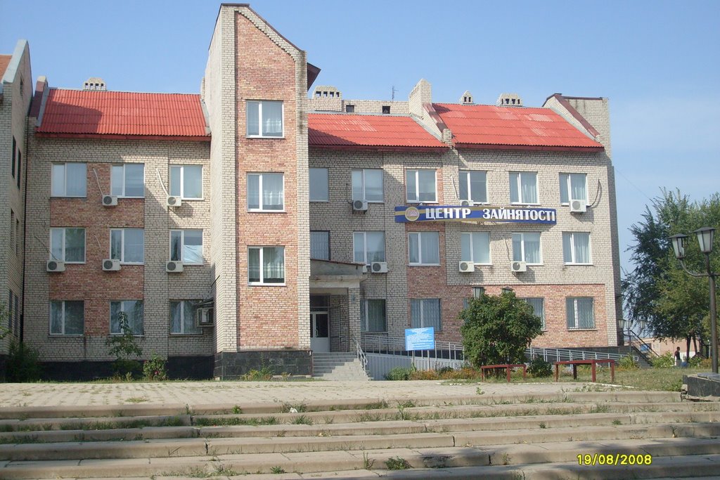 Центр занятости, Первомайск