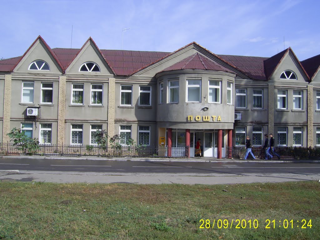 Центральная почта/central postoffice, Первомайск