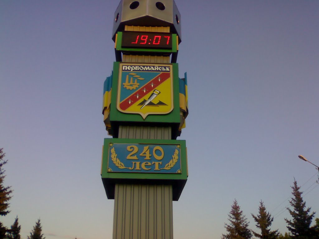 Clock tower, Первомайск