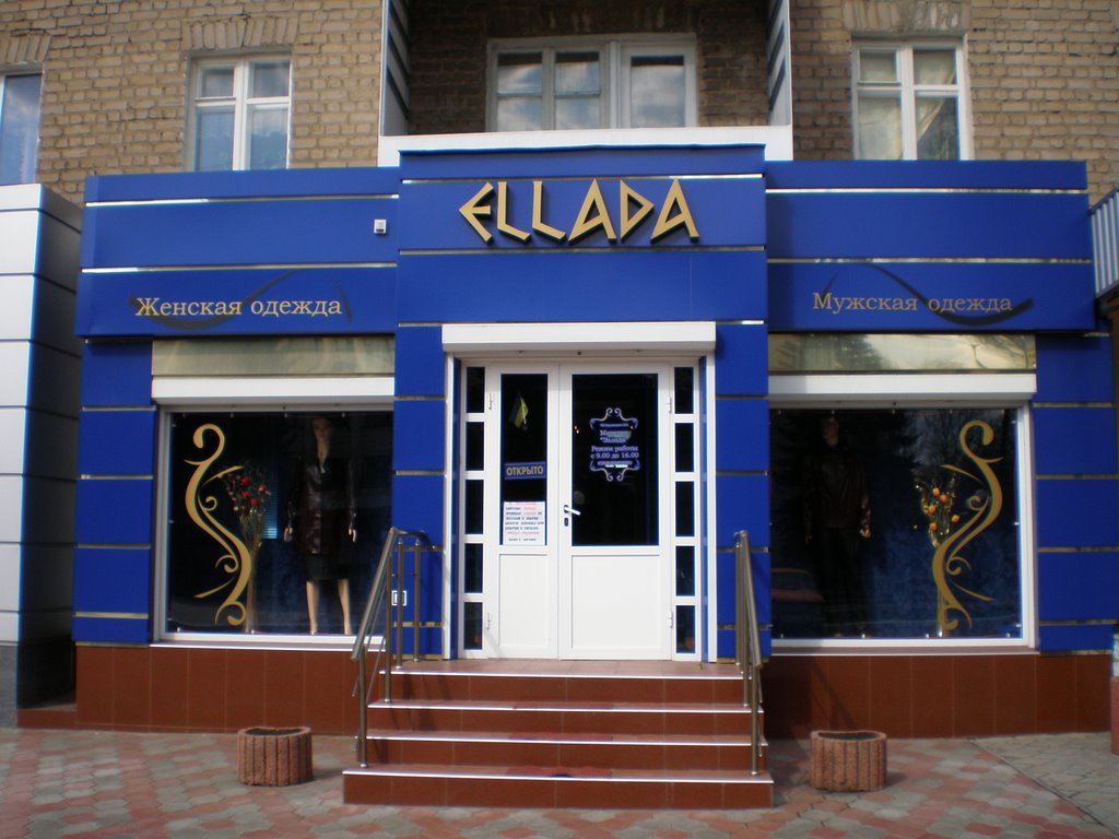 Магазин женской и мужской верхней одежды магазин ELLADA, Свердловск