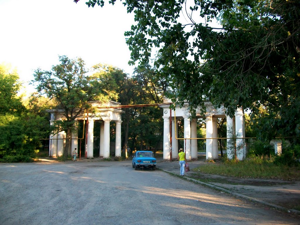 Entrance to the central park in Severodonetsk, Северодонецк