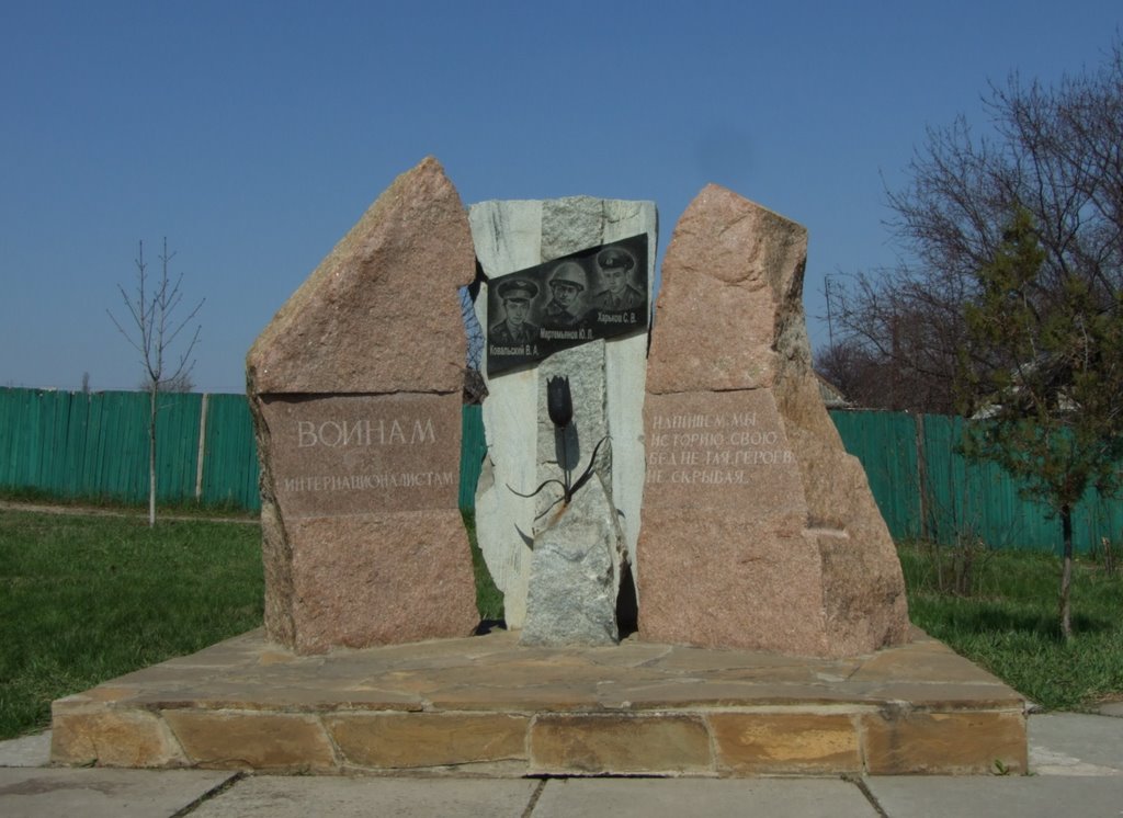Памятник воинам интернационалистам, Славяносербск