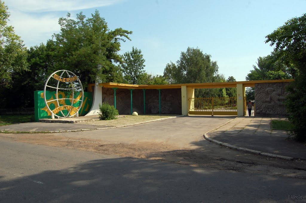 Лагерь, Славяносербск
