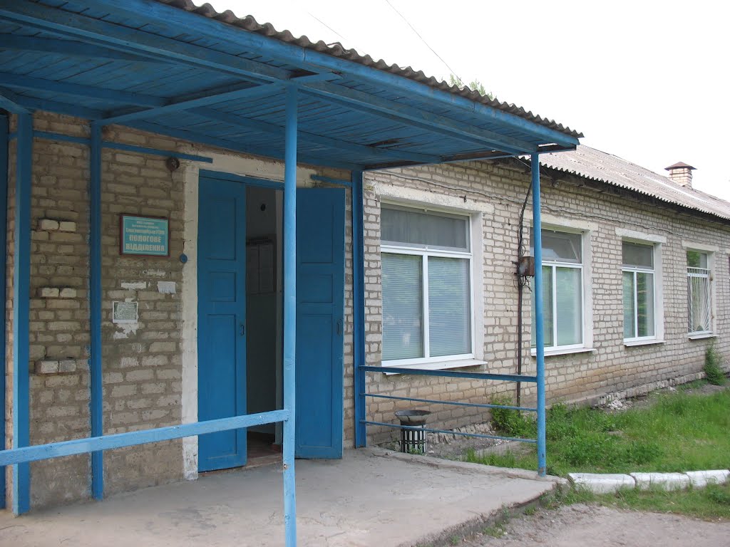 родильное отделение Славяносербск, Славяносербск