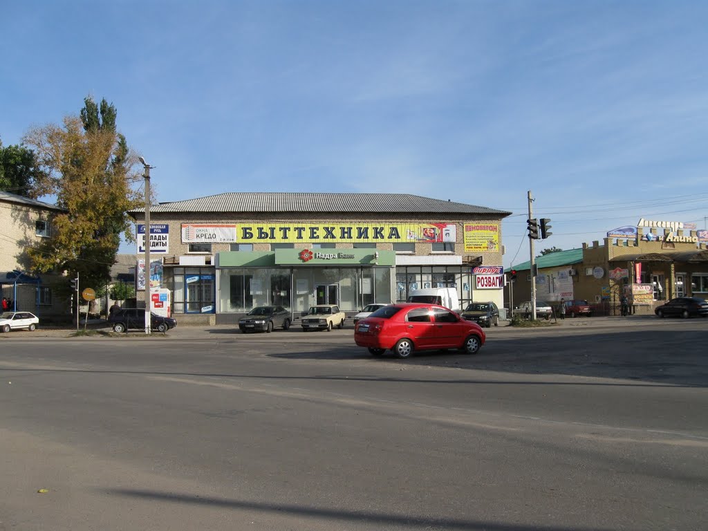Надра банк, Старобельск