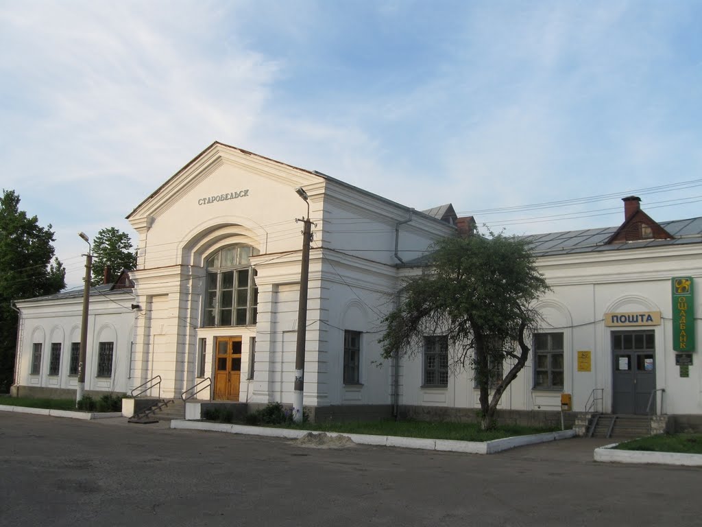 ЖД вокзал+почта, Старобельск