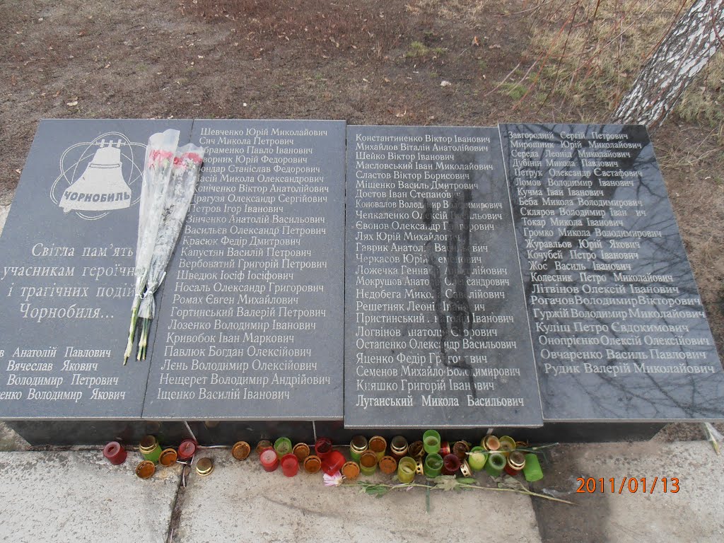 Памятник жертвам Чорнобильської трагедії, Старобельск