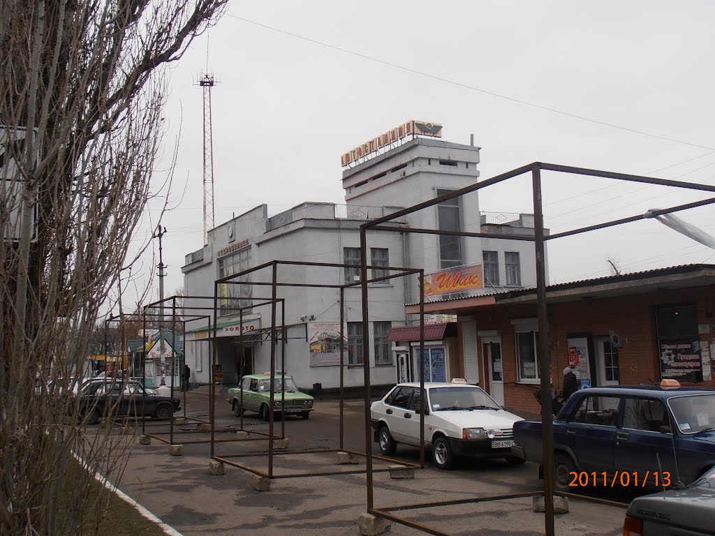 Старобільська автостанція, Старобельск