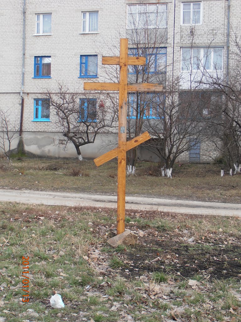 Квартал Ватутіна, Старобельск