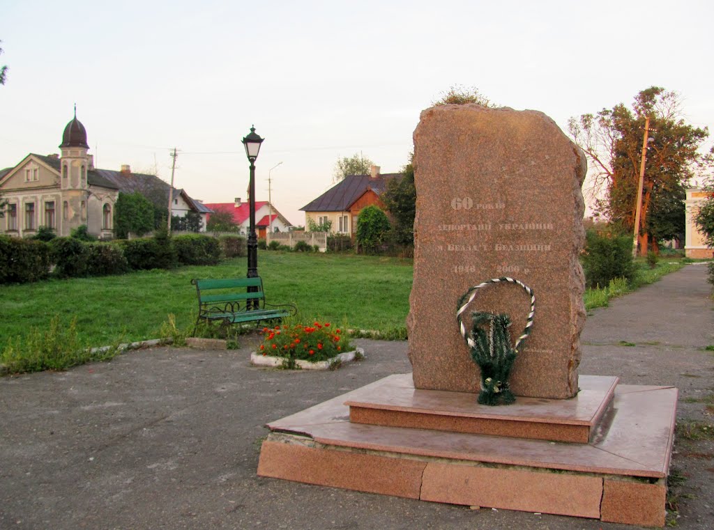 Памятный знак,установлен в честь 60-летия депортации украинцев г. Белза и Белзщины 1946-2006гг., Белз