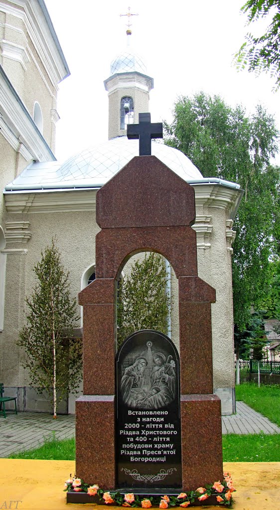 Памятный знак установлен в честь 2000-летия Рождества Хрестового и 400-летия церкви., Броды
