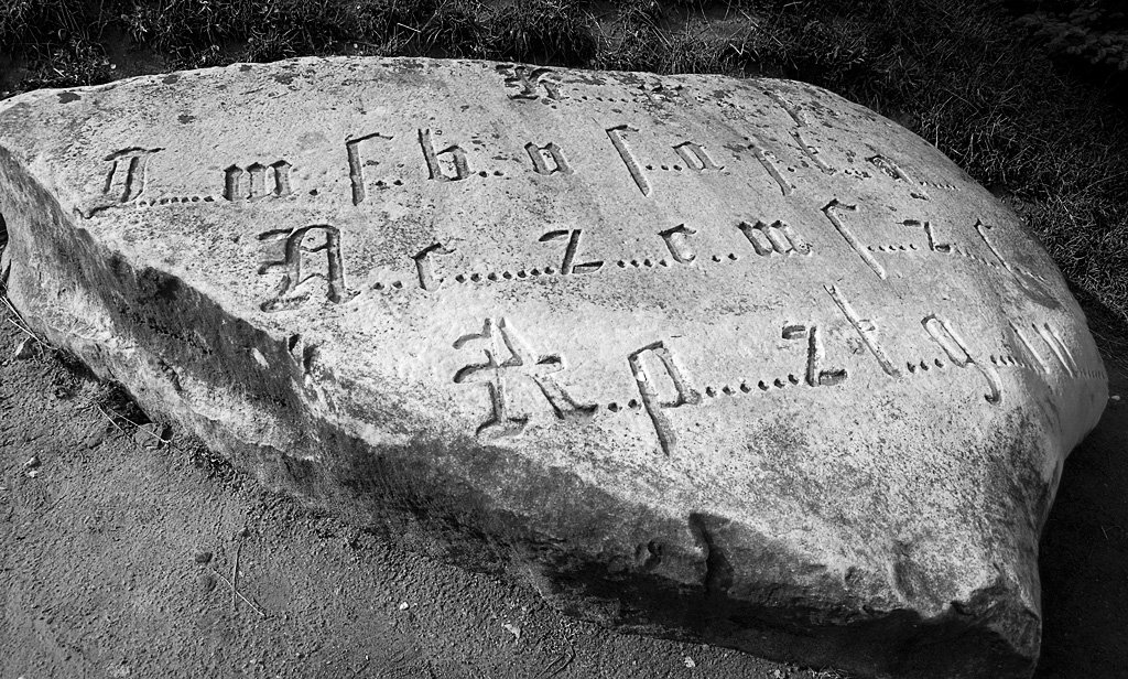 Allegedly the Templars medieval 10 tonne stone, likely made by Hungarians, doubtedly saying where thier gold is burried, Золочев