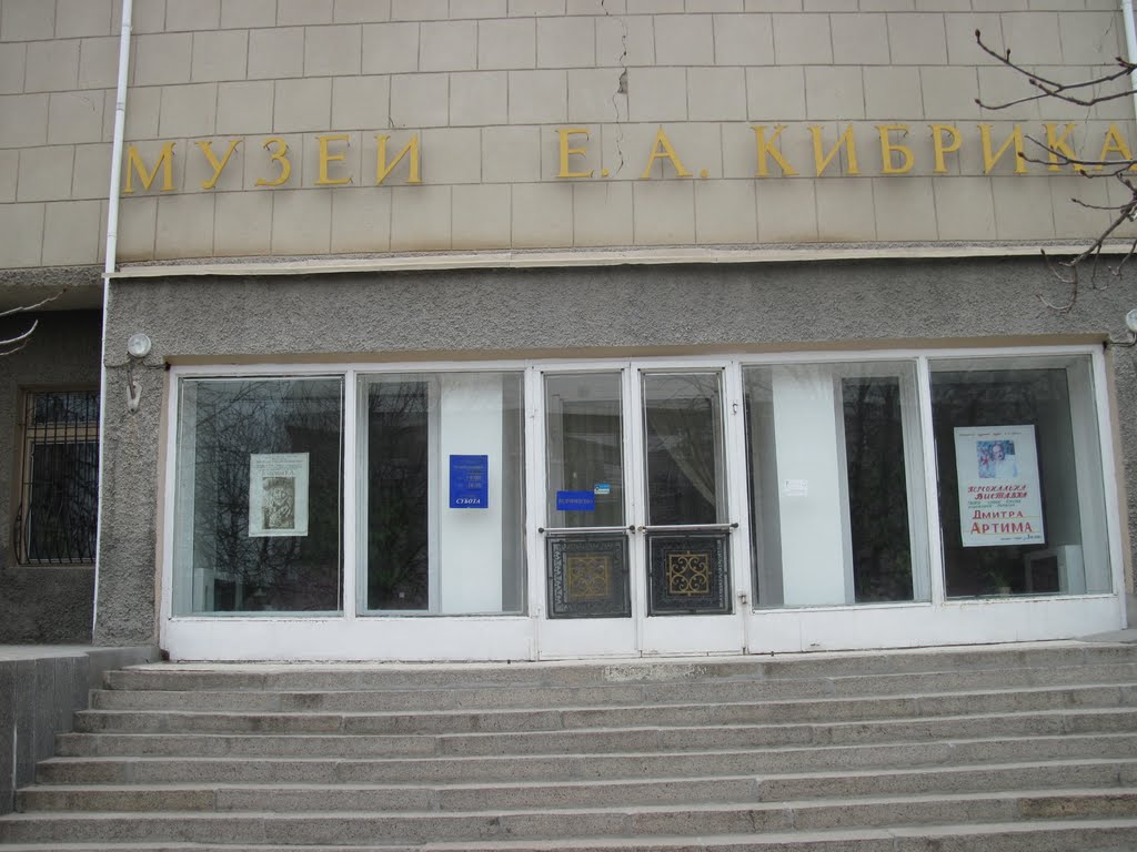 Музей Кибрика, Вознесенск
