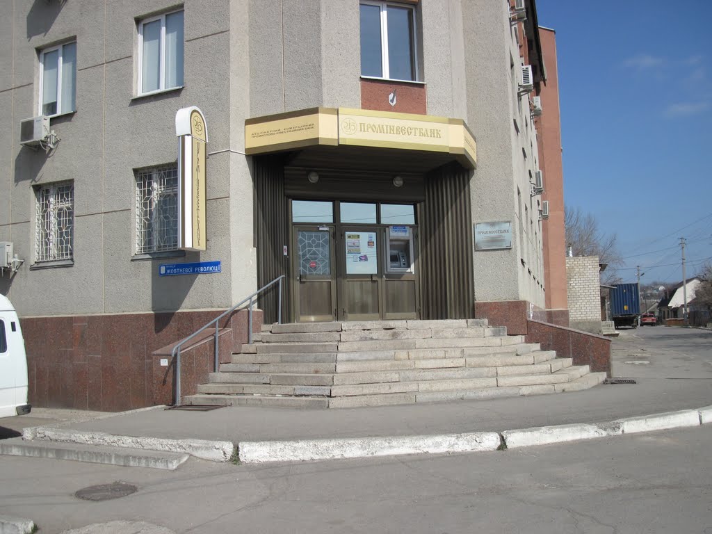 банк, Вознесенск