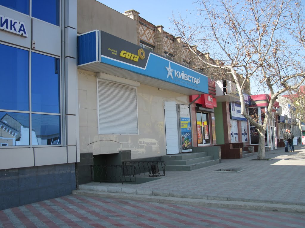 магазины на октябрьской, Вознесенск