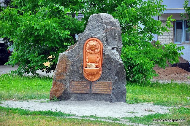 Камень блаполучия, Вознесенск