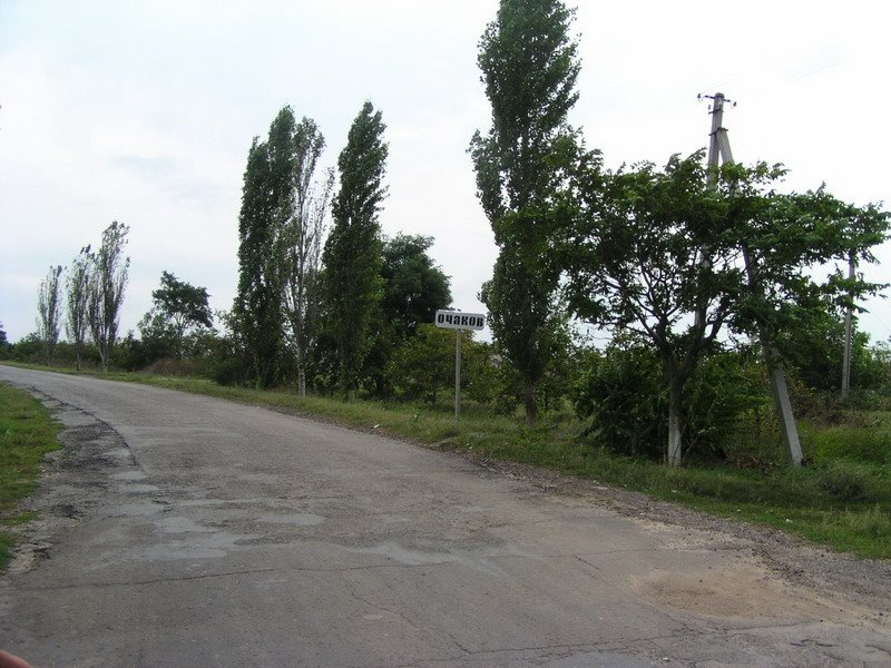 Сельская дорога, Очаков