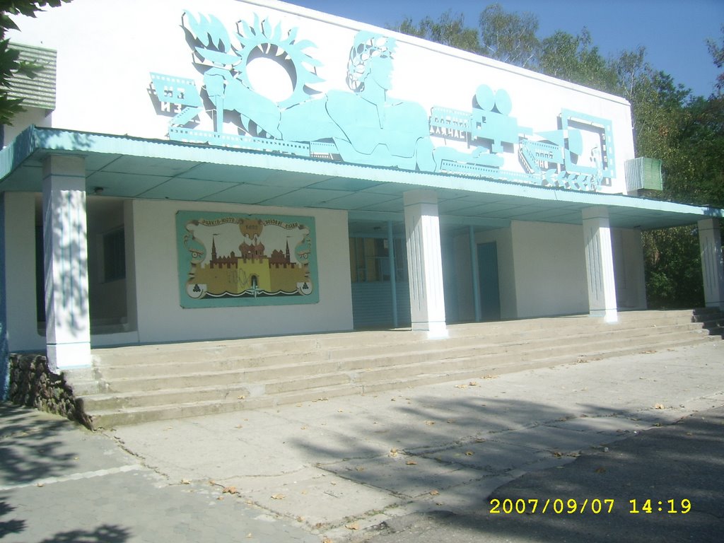 Клуб рядом с Майским, Очаков