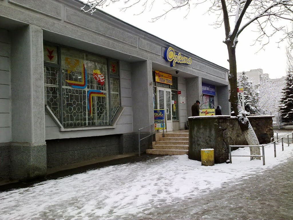 Лучшие Магазины Украины