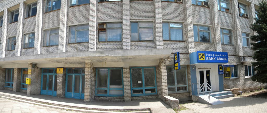 Почта и Банк Райфайзен Аваль, Снигиревка