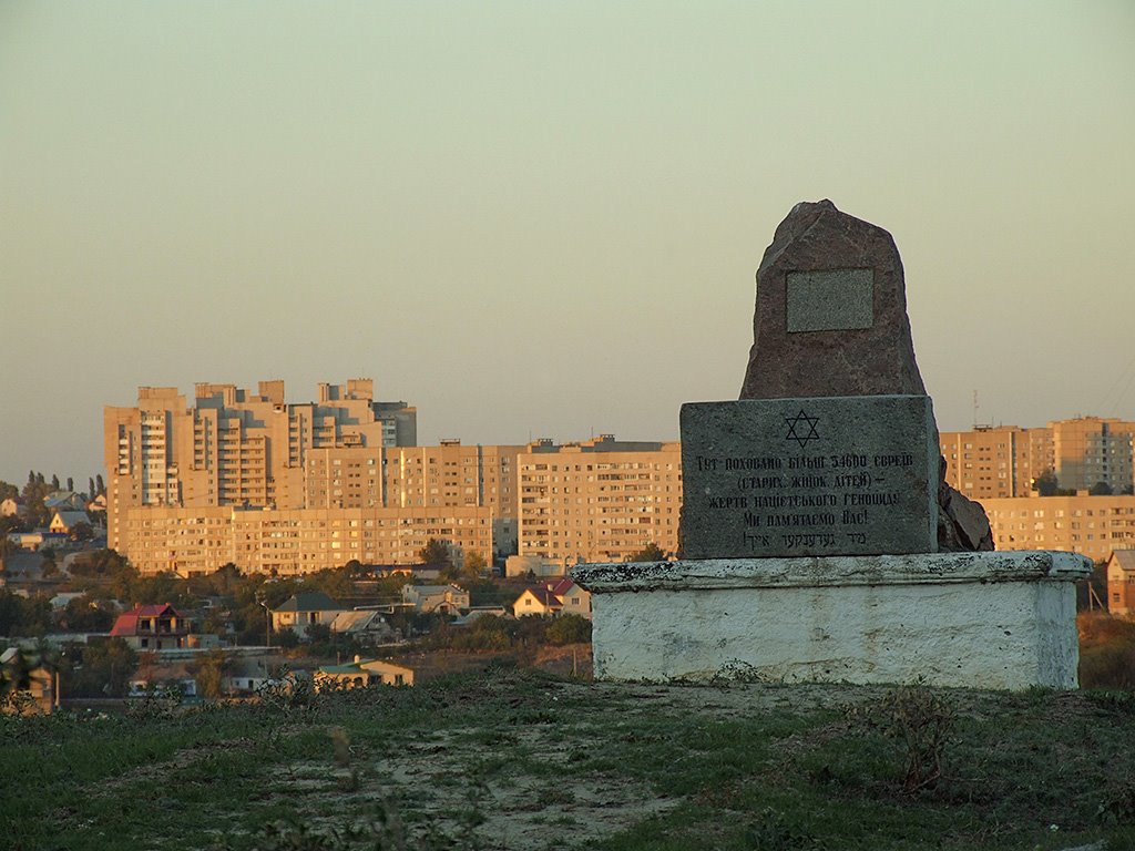 Памятник жертвам нацистского геноцида, Южноукраинск