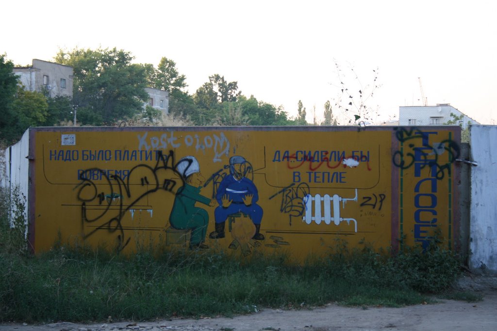 Граффити у школы, Измаил