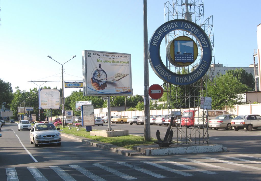 Июль 2010, Ильичевск