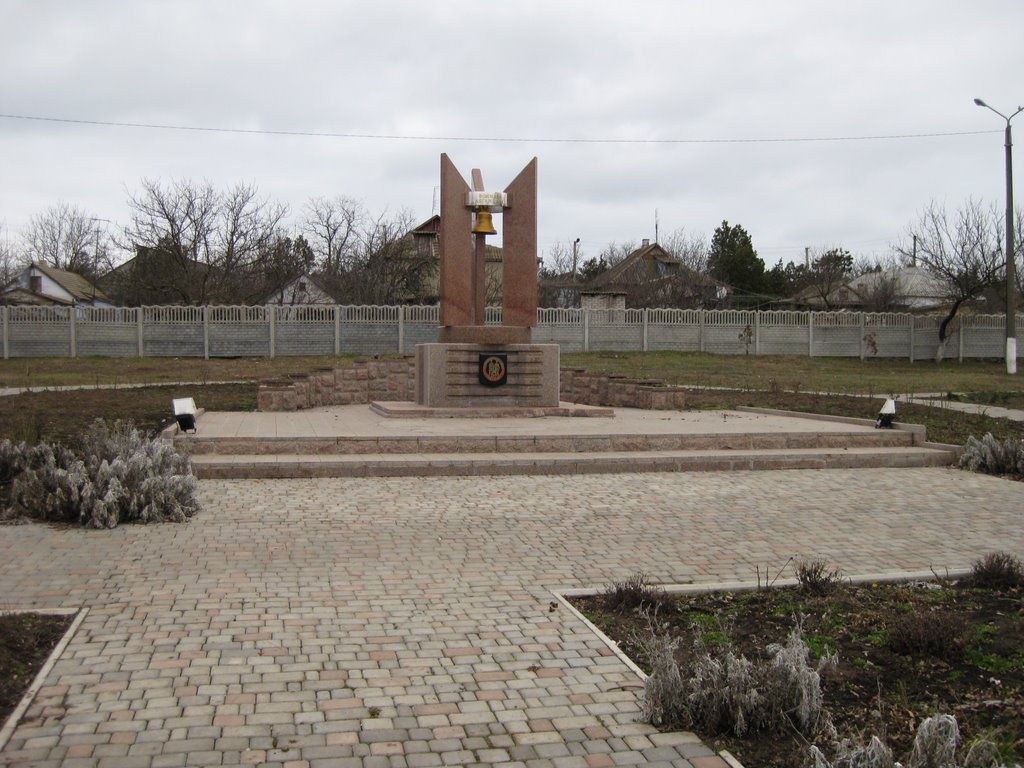 Памятник жертвам войны в Авганистане, Коминтерновское