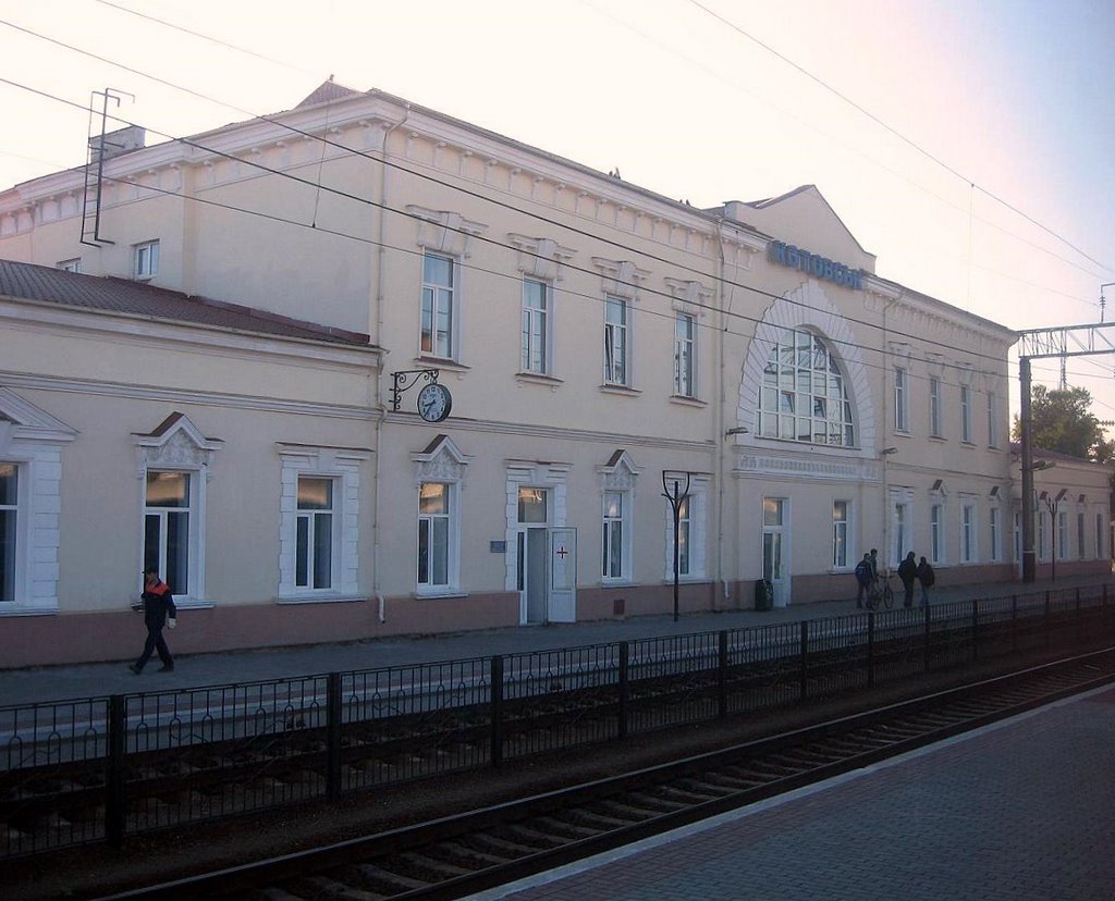 Kotovsk Station, Котовск