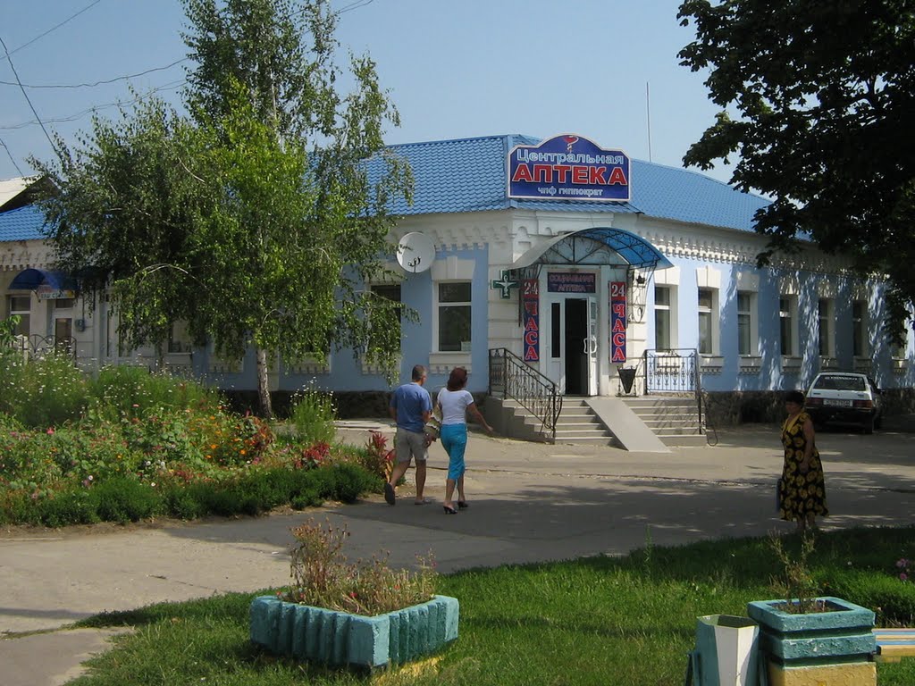 ►Аптека, Котовск