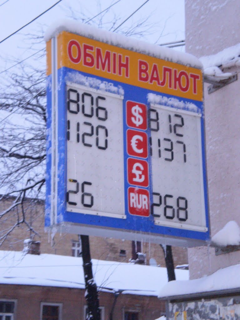 Замороженый курс, Одесса