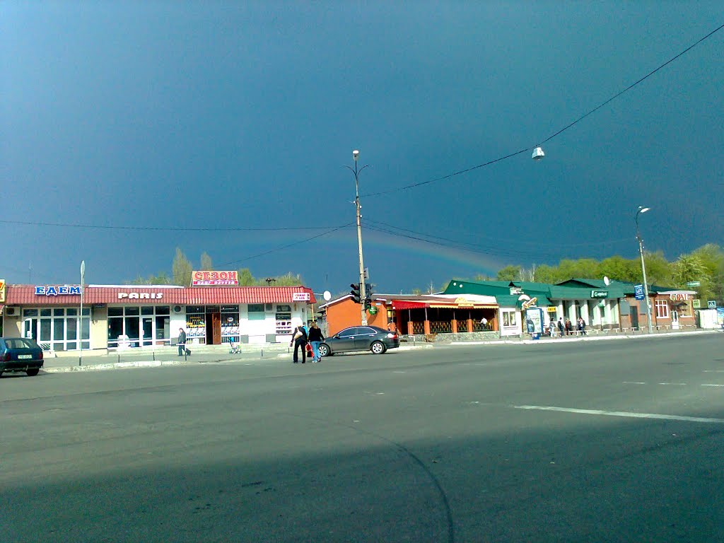 Радуга возле базара, Лубны