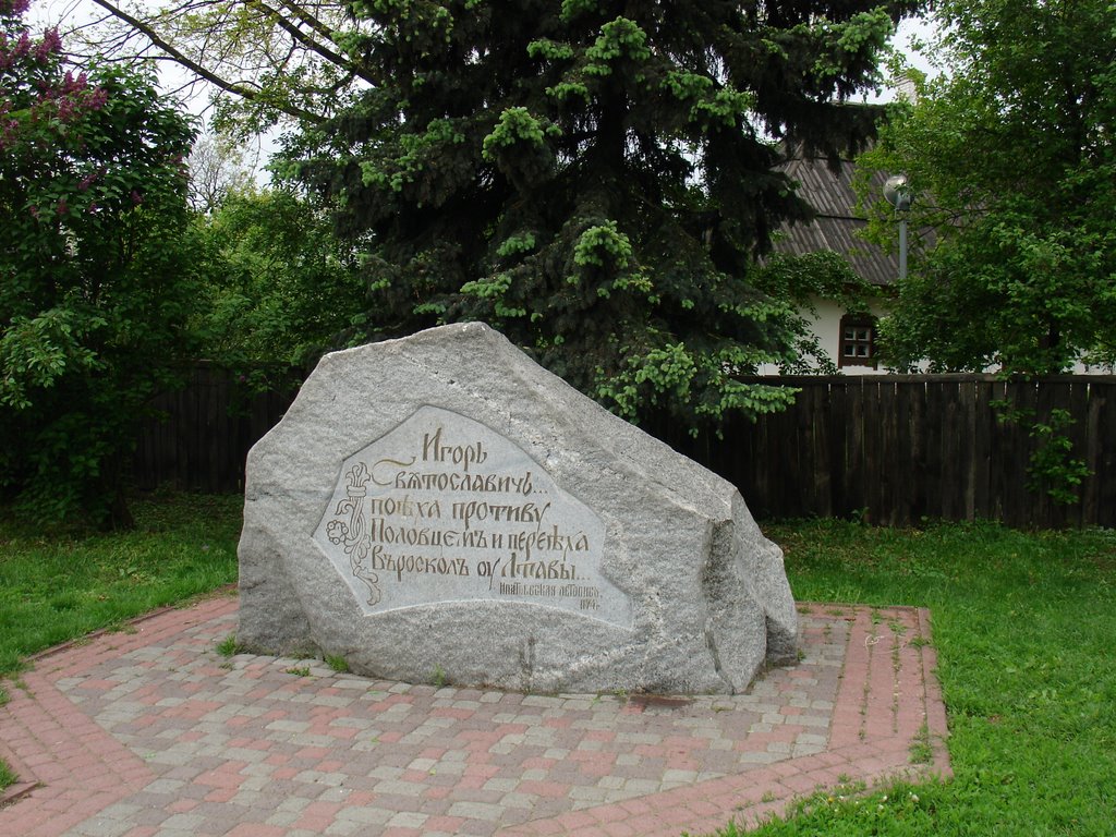 Памятный камень, Полтава