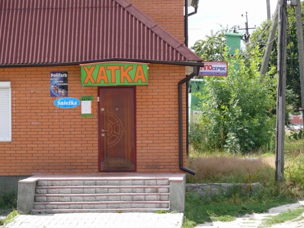 Будівельний магазин "Хатка", Владимирец