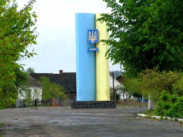 Пам`ятник "Книжка", Владимирец