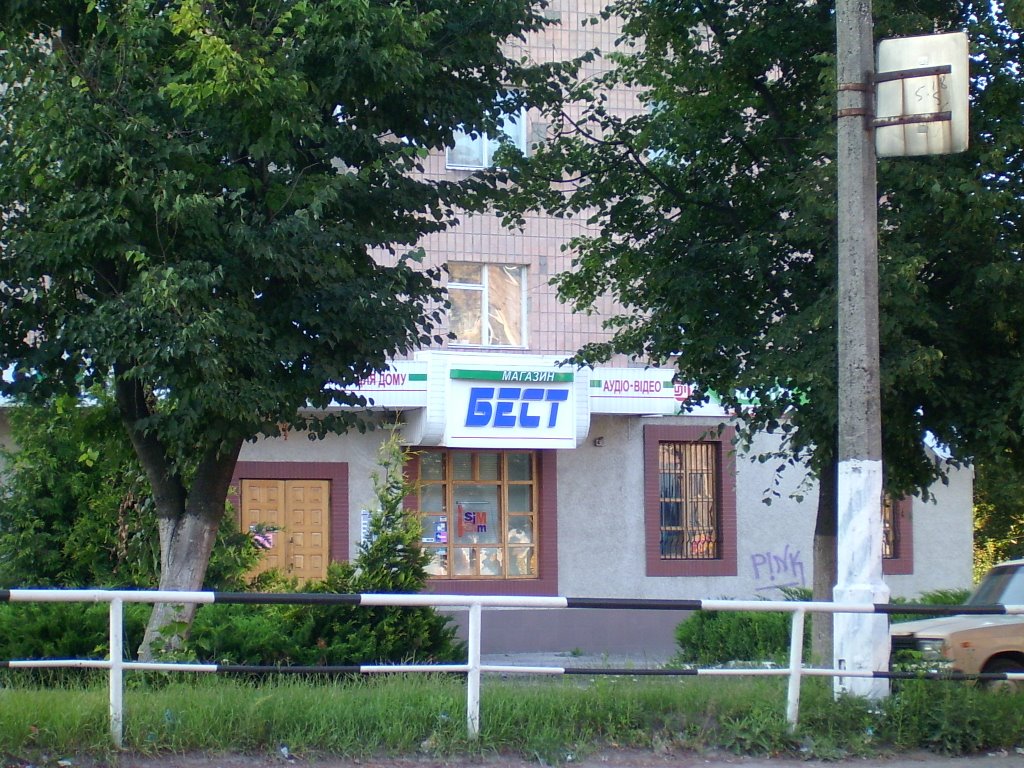 Best store in Dubno, Дубно