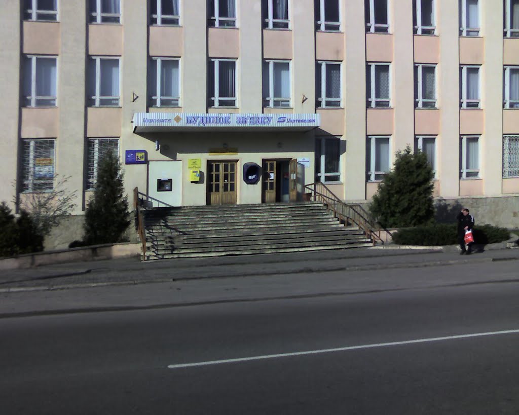 Пошта 2, Острог