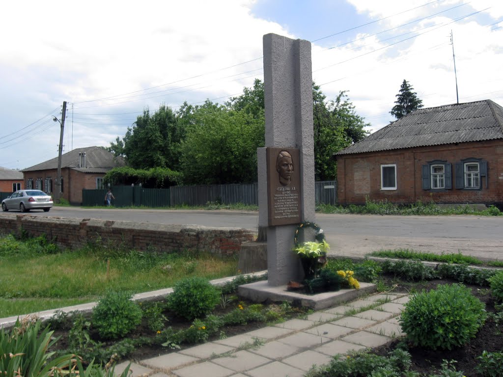 памятник радистці Лебедєвій, Ахтырка