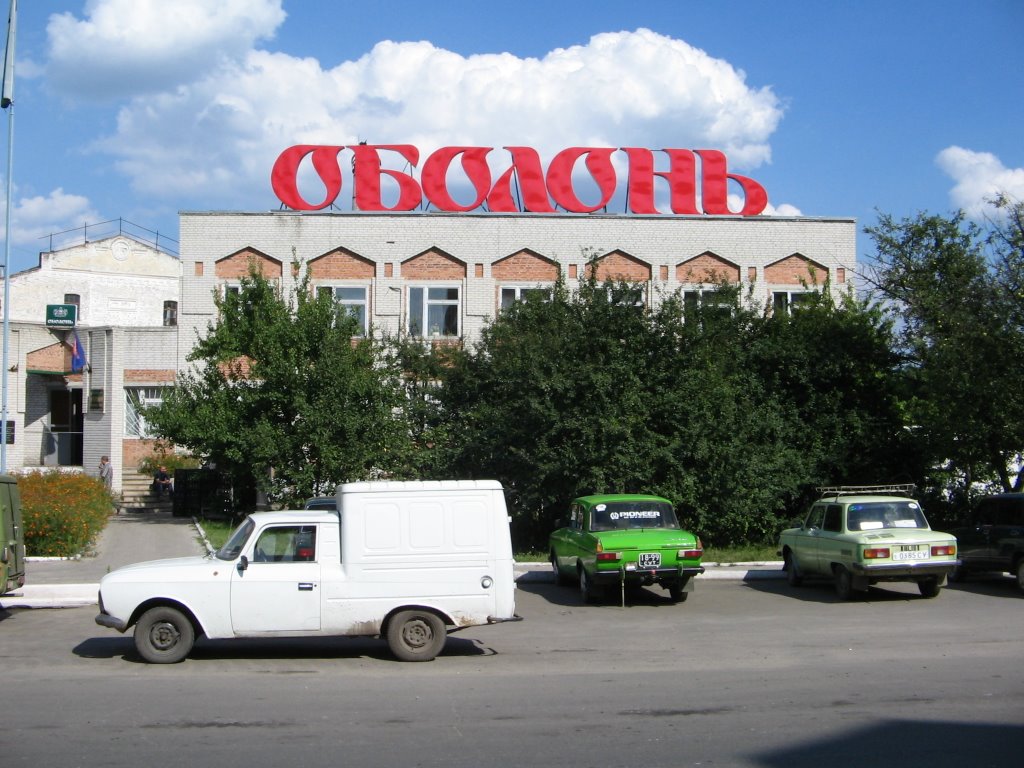 Okhtyrka Brewery (August, 2005), Ахтырка