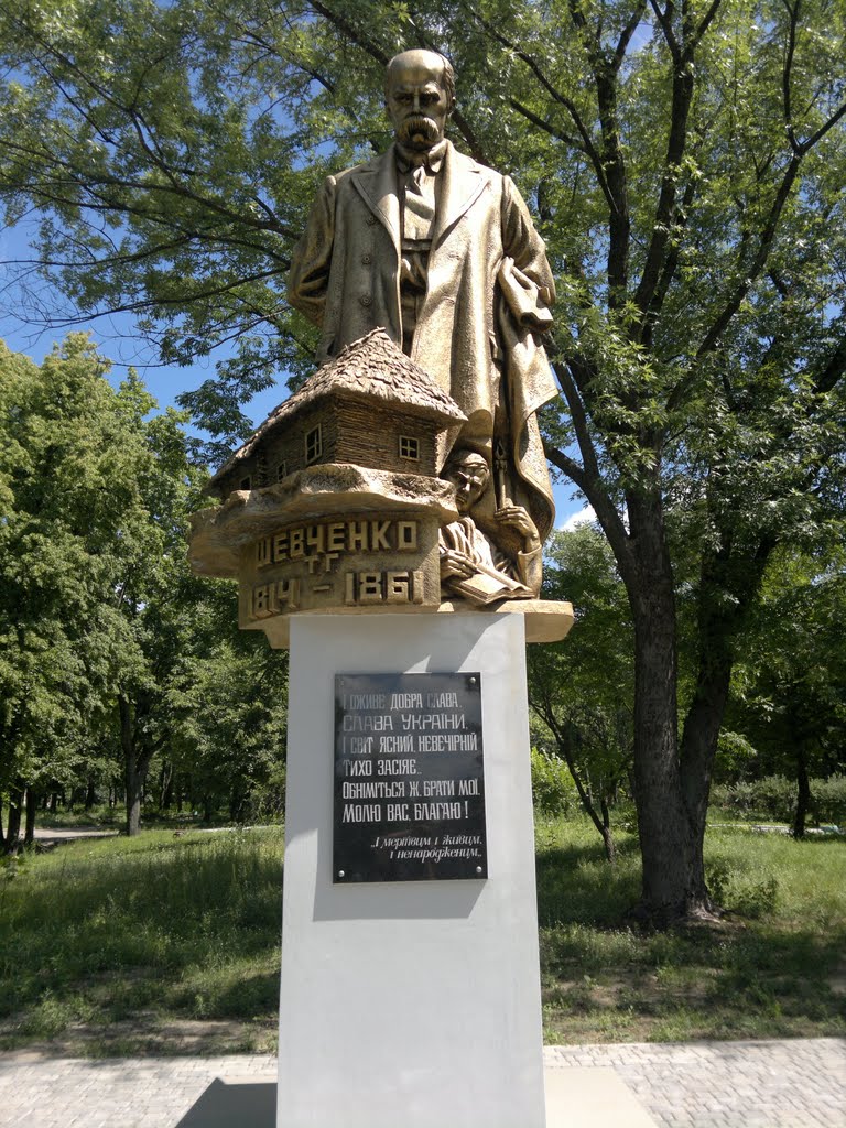 Памятник Т. Г. Шевченко, Белополье